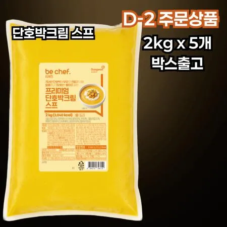 [D-2주문] [5개] 비셰프 프리미엄 단호박크림스프 2kg 냉동 단호박스프 크림스프 양식스프