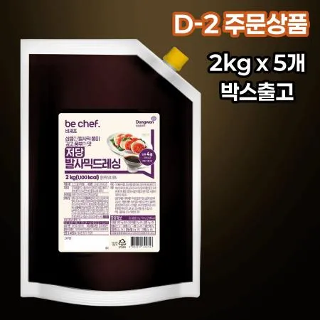 [D-2/무료배송] [5개] 비셰프 동원 저당발사믹드레싱소스 2kg