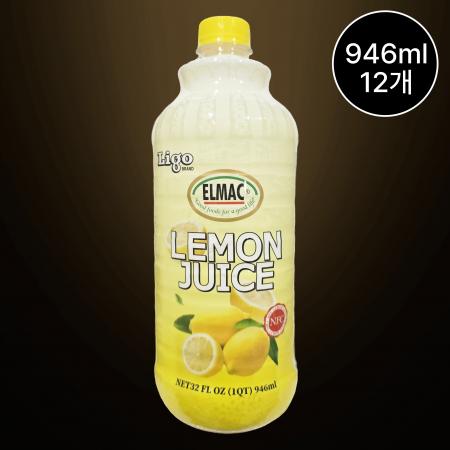 [12개/무료배송] 엘막 레몬쥬스레몬주스 레몬원액 레몬에이드 레몬즙 946ml