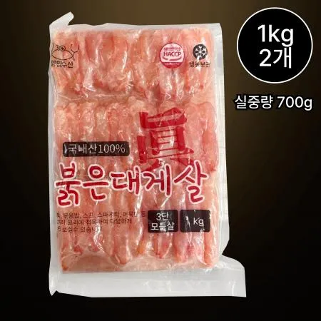 [2개/무료배송] 국내산 홍게살 진 붉은 대게살 3단 홍게살 [혼합] 1kg 냉동