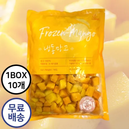 [10개구매 무료배송] 냉동 망고 다이스 냉동망고 1kg 다이스모양 절단망고 빙수