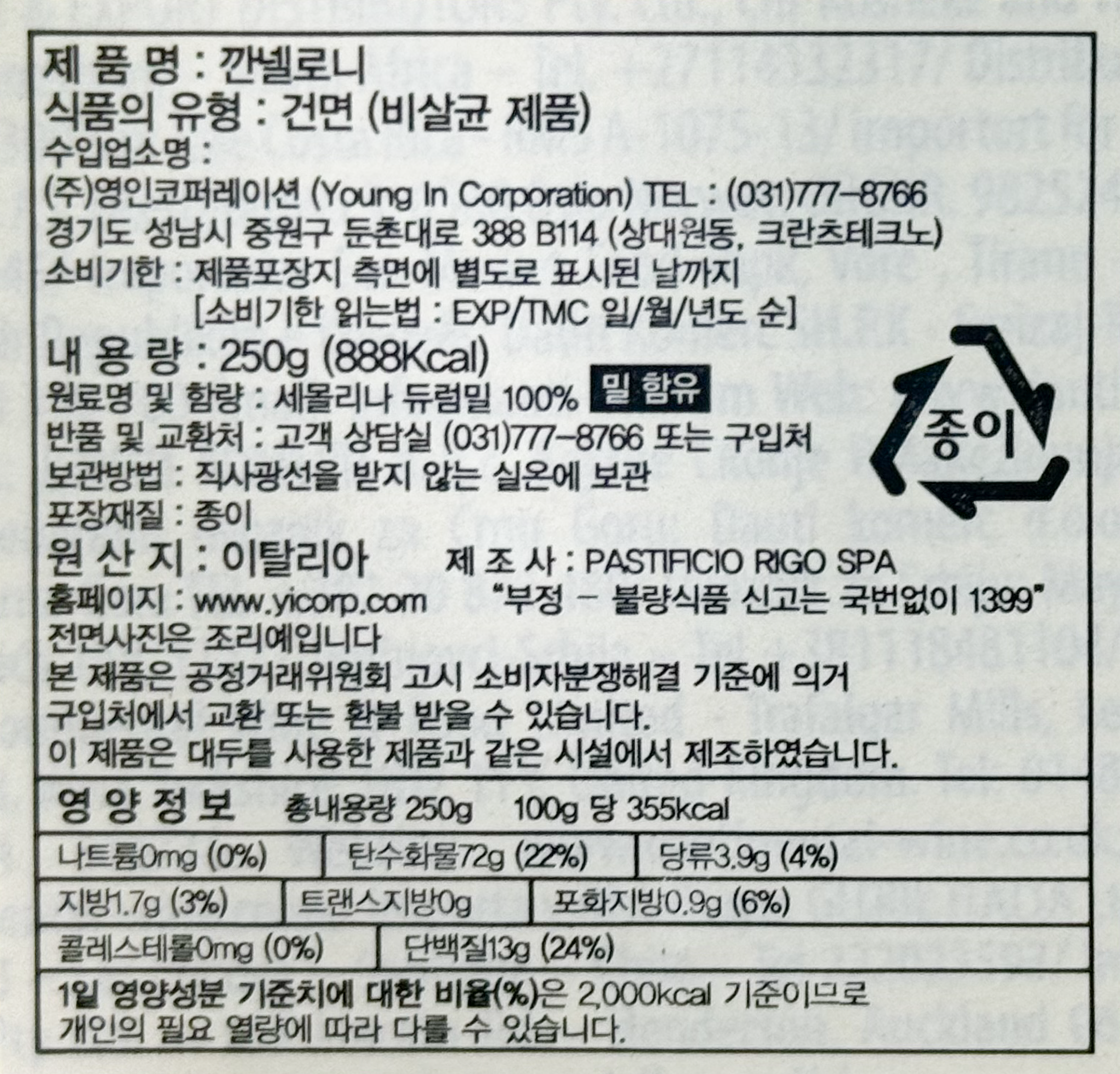 상품정보제공고시