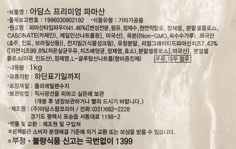 상품정보제공고시