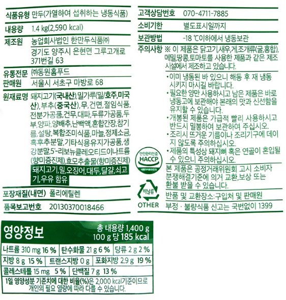 상품정보제공고시