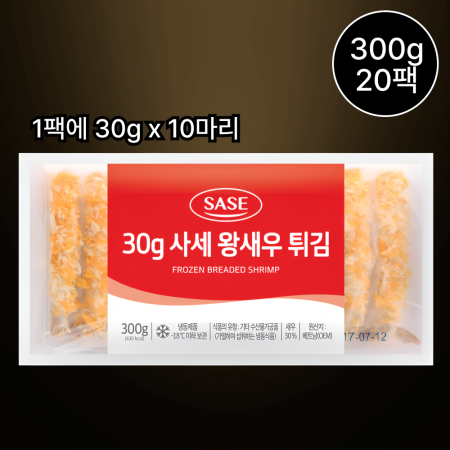 [20개/무료배송] 사세 30g왕새우튀김 튀김용 빵가루새우후라이 300g 냉동