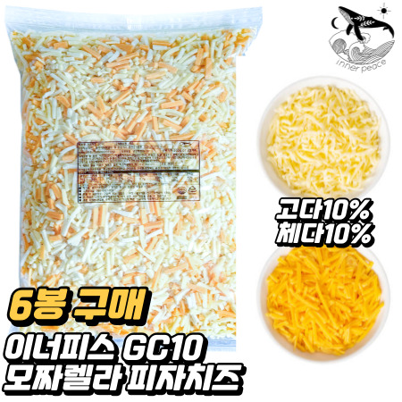 [무료배송] 이너피스 모짜피자치즈 GC10 (고다10%,체다10%) 2.5kg 6봉