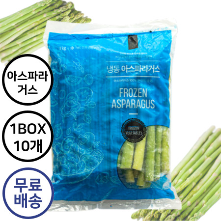 [10개구매 무료배송] 아스파라거스 1kg 냉동 스테이크 야채구이 가니쉬 이미지