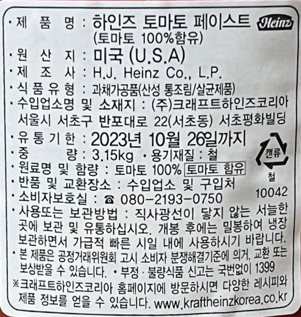 상품정보제공고시