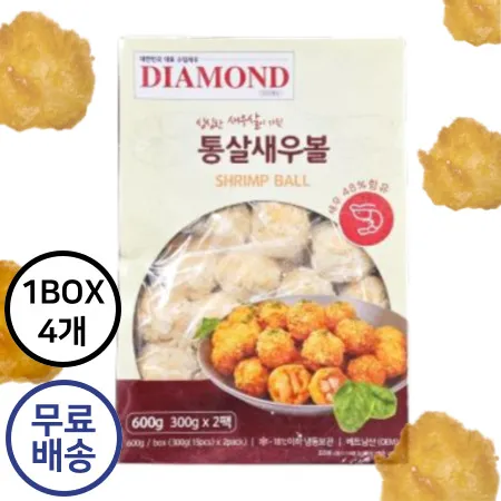[4개구매 무료배송] 다이아몬드 통살 새우볼 새우 48% 600g 냉동 새우튀김 간식 호프 안주