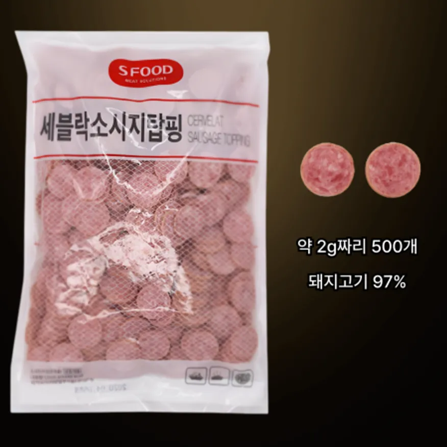 에쓰푸드 세블락소시지토핑 1kg 피자용 소시지 토핑 세블락탑핑 냉동 이미지