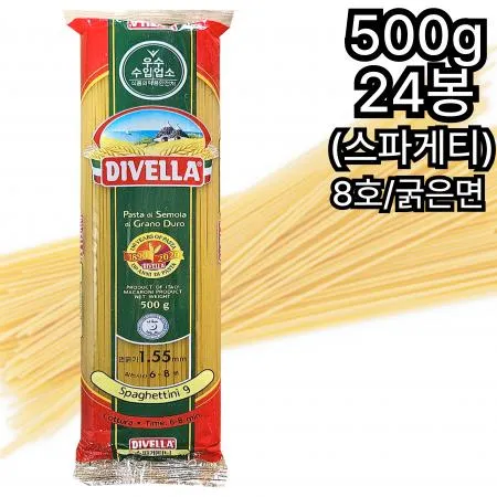 [24개] 디벨라 스파게티 파스타면 8호(굵은면) 500g 