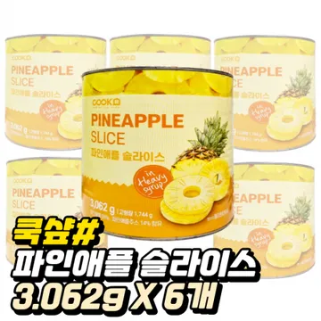 쿡샵 파인애플 슬라이스 3kg