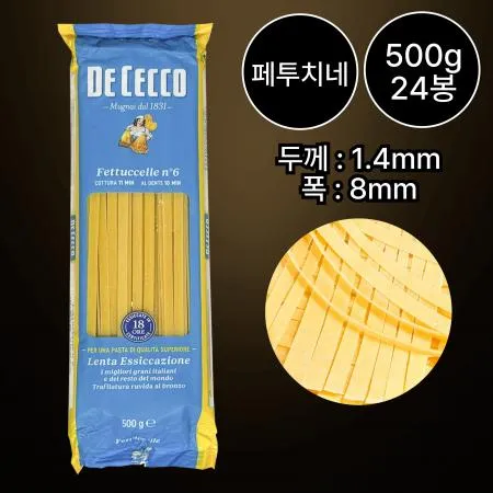 [24개/무료배송] 데체코 페투치네 페투칠레 크림 파스타용 파스타면 500g