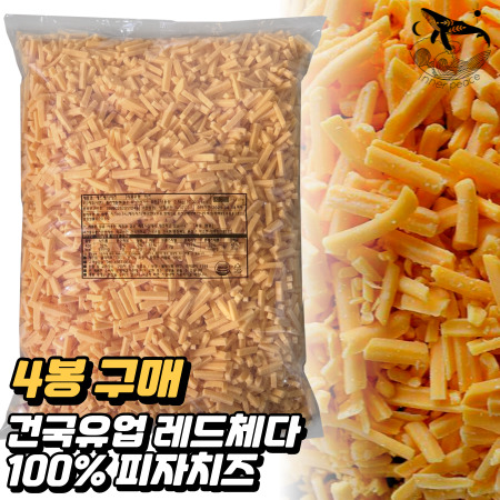 [무료배송] 건국유업 레드체다피자치즈슈레드 2.5kg 냉장 4봉