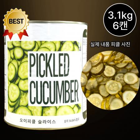 [6개/무료배송] 제이쿱 오이피클슬라이스 3.1kg 샌드위치 수제피클느낌