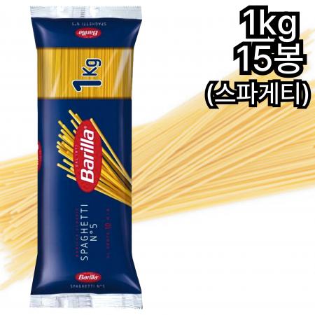[15개] 바릴라 스파게티면 1kg 5호 대용량 업소용 스파게티면 파스타면