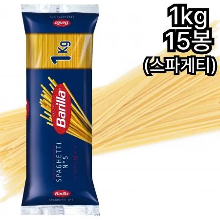 [15개] 바릴라 스파게티면 1kg 5호 대용량 업소용 스파게티면 파스타면