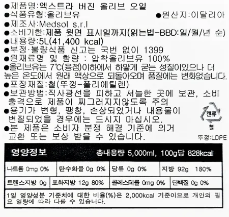 [2개] 루글리오 엑스트라버진올리브유 5L 올리브오일 버진오일 이미지