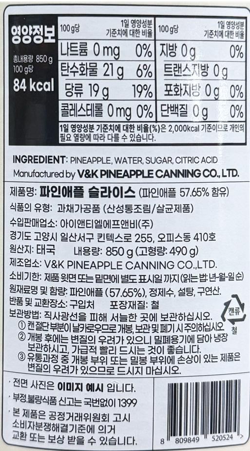 상품정보제공고시