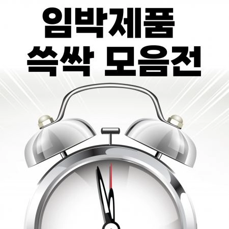 판매자 기획전 이미지