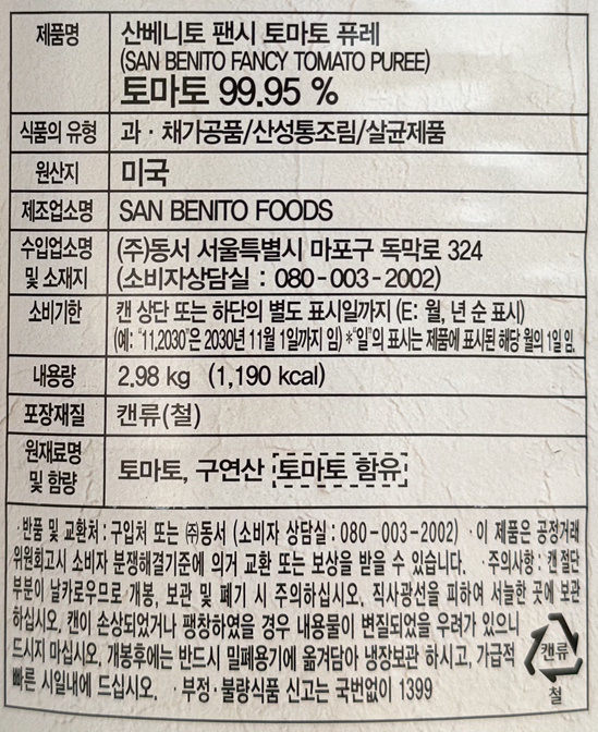 상품정보제공고시