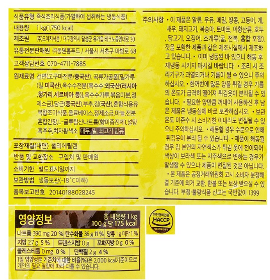 상품정보제공고시