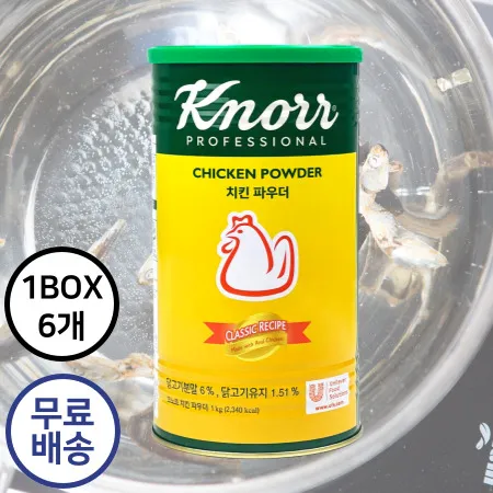 [6개구매 무료배송] 크노르치킨스탁 치킨파우더 (분말) 1kg 1박스 6개 중국산