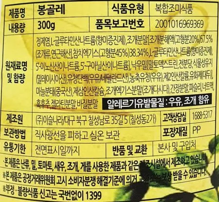 메뉴 봉골레가루 본골레가루 봉골레분말 300g 봉골레파스타 수프 조개향 내는 향신료 이미지