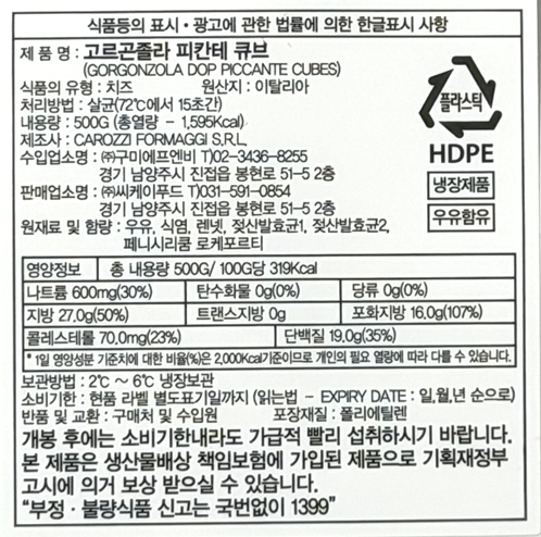 상품정보제공고시