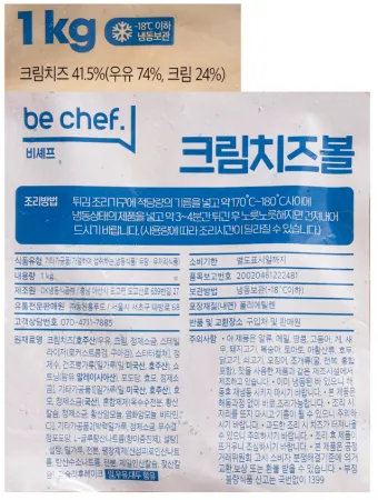 [D-2/무료배송] [10개] 비셰프 동원 크림치즈볼 1kg 냉동 사이드 pc방 간식 이미지