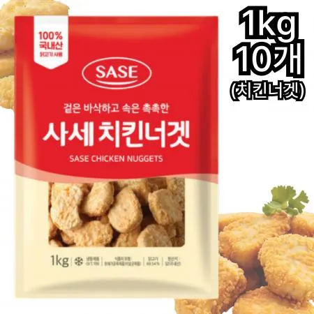 [10개] 사세 치킨너겟 1kg 냉동 순살치킨너겟 간단 간식 냉동