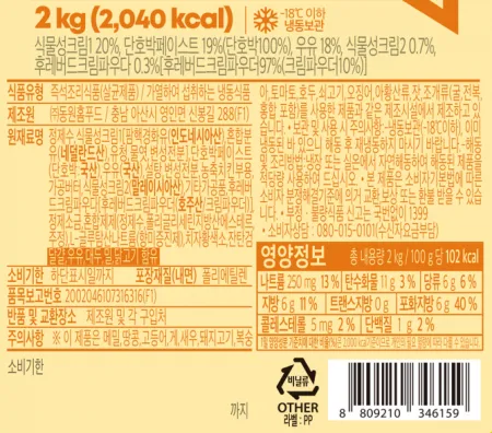 [D-2주문] [5개] 비셰프 프리미엄 단호박크림스프 2kg 냉동 단호박스프 크림스프 양식스프 이미지