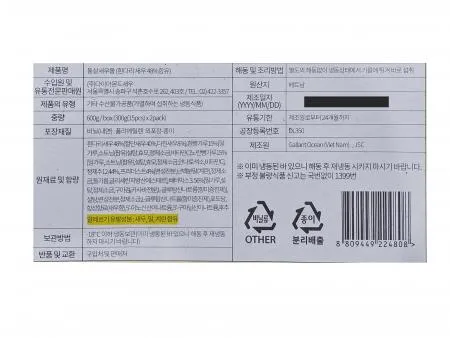 [10개/무료배송] 다이아몬드 통살새우볼 600g 냉동 새우튀김 간식 안주용 이미지