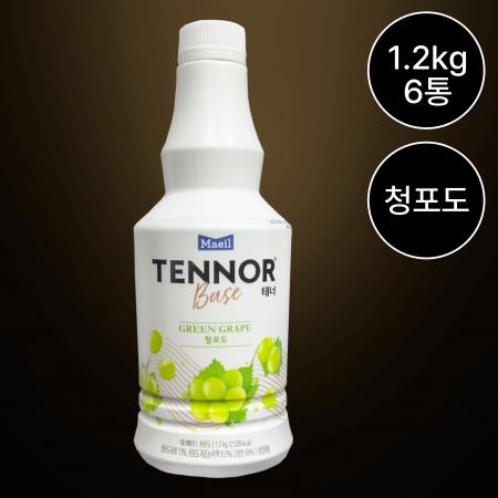 [6개/무료배송] 매일 테너베이스 청포도맛 1.2kg 음료 에이드용 베이스