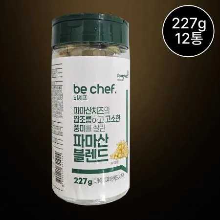 [12개] 비셰프 비쉐프 블랜드골드 파마산 치즈 227g 통 뚜껑형 파스타용