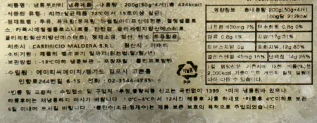[8개/무료배송] MALDERA 부라타치즈 200g (50g 4구) 200g 냉동 샐러드용 이미지