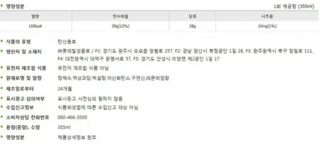 [48캔/무료배송] 칠성사이다 355ml 탄산 청량 음료 뚱캔 이미지