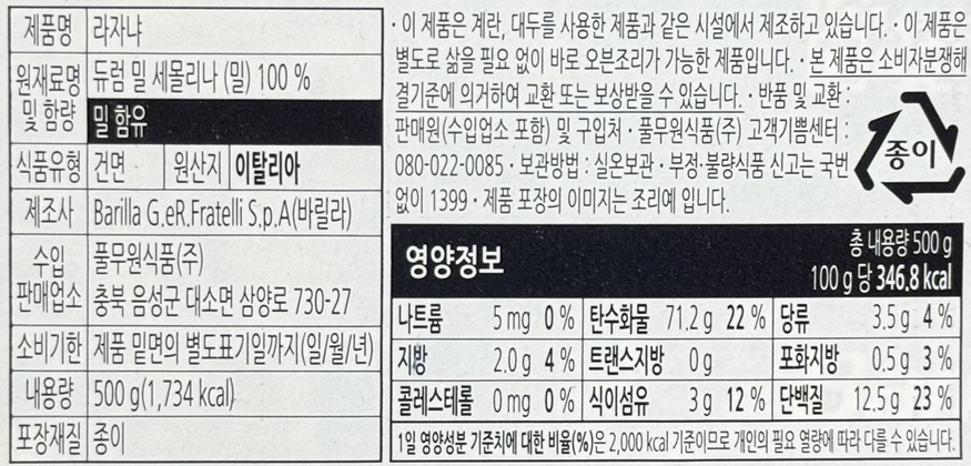 상품정보제공고시