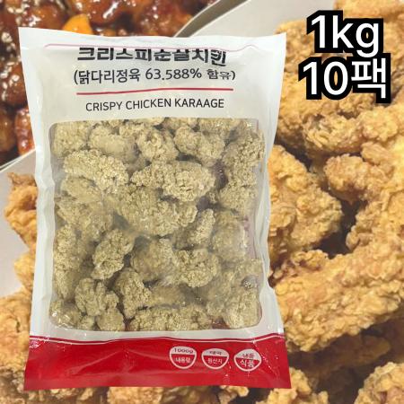[10개] 에즈원 크리스피순살치킨 1kg 냉동 태국산 순살가라게