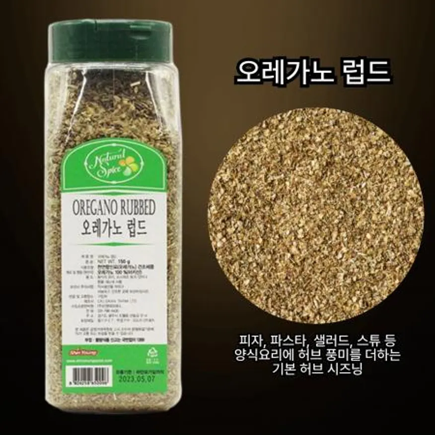 신영 오레가노 럽드 150g 건허브 피자 파스타용 이미지