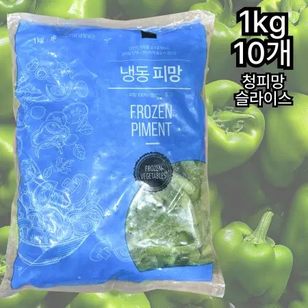 [10개] 청피망 슬라이스 냉동 1kg 냉동야채 냉동피망 냉동청피망 손질피망