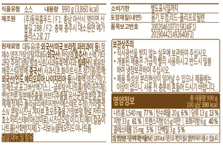 [9개/무료배송] 비셰프 비쉐프 동원 고소한 참깨드레싱 990g 샐러드소스 실온보관 이미지
