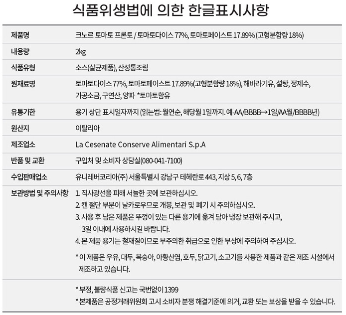 상품정보제공고시