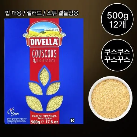 [12개/무료배송] 디벨라 쿠스쿠스 꾸스꾸스 500g 샐러드 요리용 세몰리나 곡물