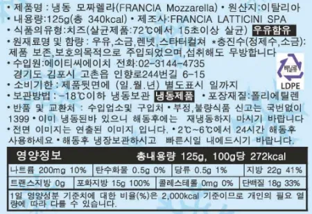 [12개/무료배송] 프란시아 카우 모짜렐라치즈 125g 냉동 원형 통모짜 이미지