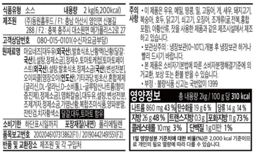 비셰프 동원 사우전아일랜드드레싱 냉장 2kg 1000아일랜드 이미지