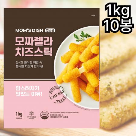 [10개] 맘스터치 모짜렐라 치즈스틱 1kg 냉동 호프집 사이드 PC방 메뉴