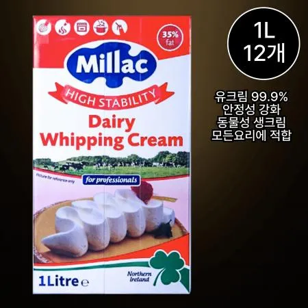 [12개/무료배송] 밀락 하이스테빌리티 휘핑크림 조지방35% 1L 냉장 유크림