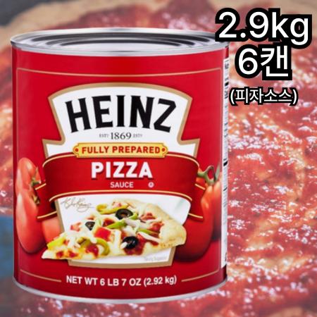 [6개] 하인즈 피자소스 2.92kg 피자용 업소용 대용량