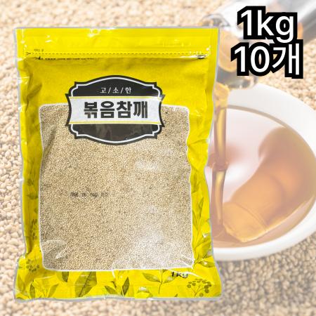 [10개] 고소한 볶음참깨 1kg 볶음통깨 고소한 볶은깨